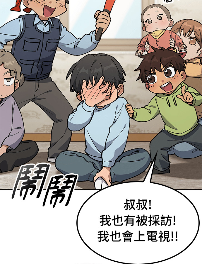 第106话 第105页