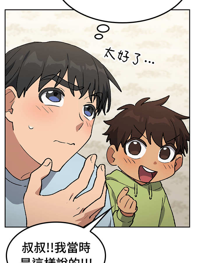 第106话 第107页