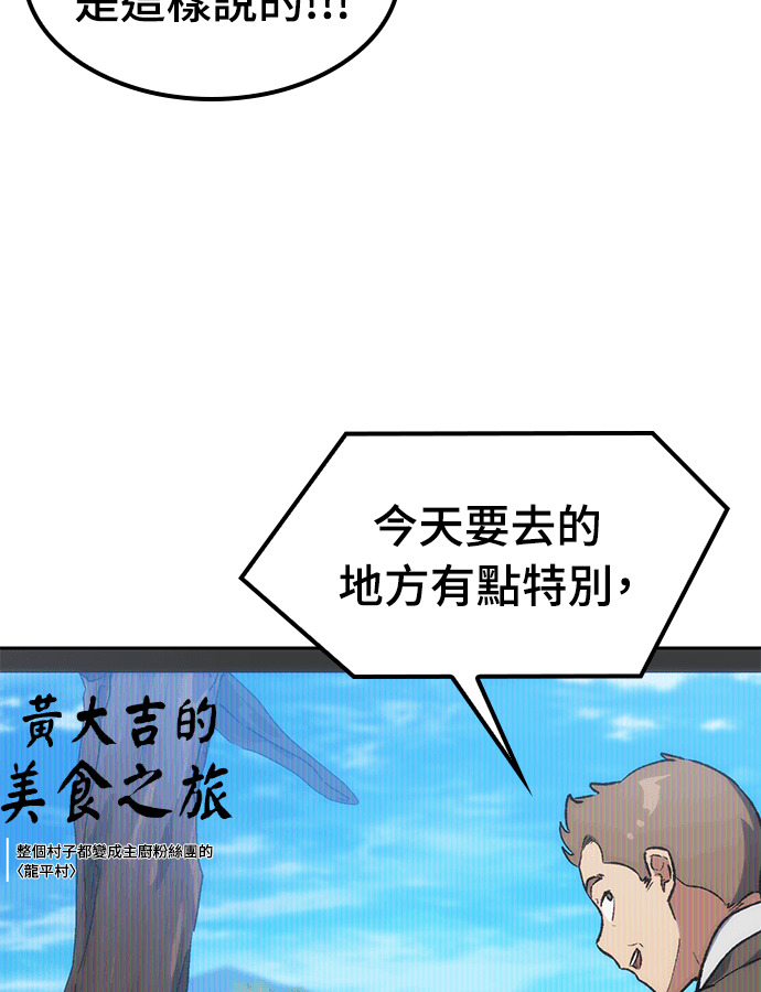 第106话 第108页