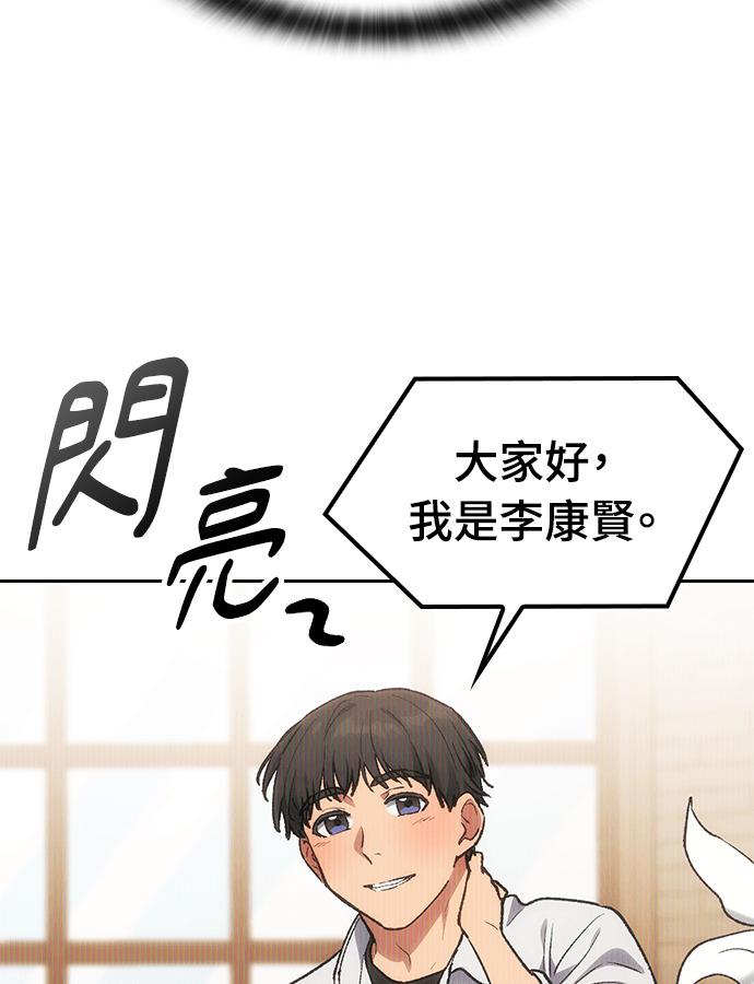第106话 第111页
