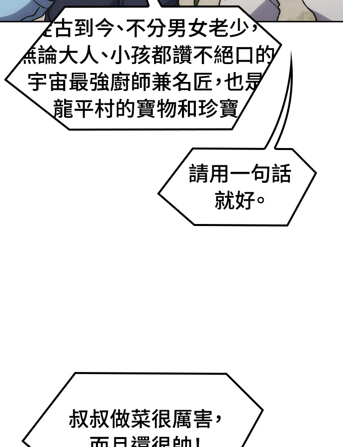 第106话 第114页