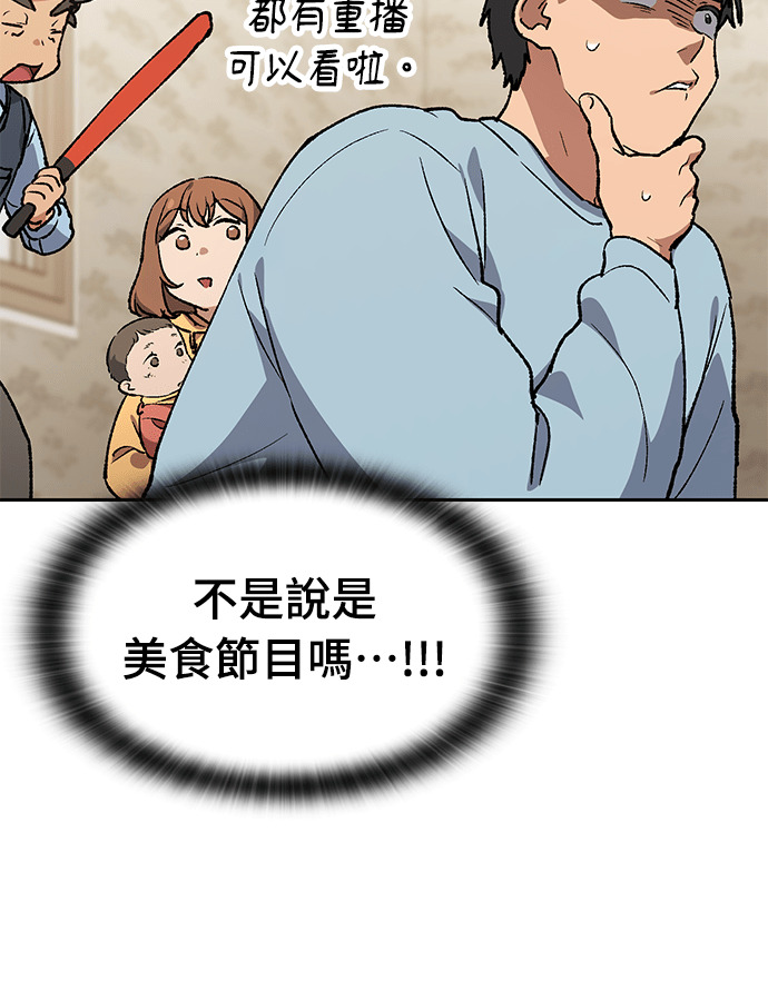 第106话 第117页