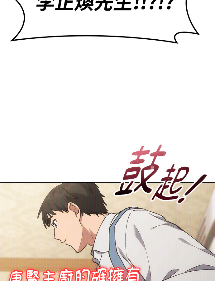 第106话 第121页