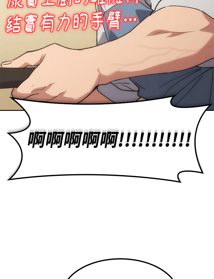 第106话 第122页