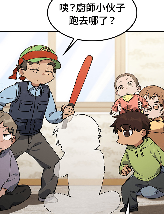 第106话 第123页
