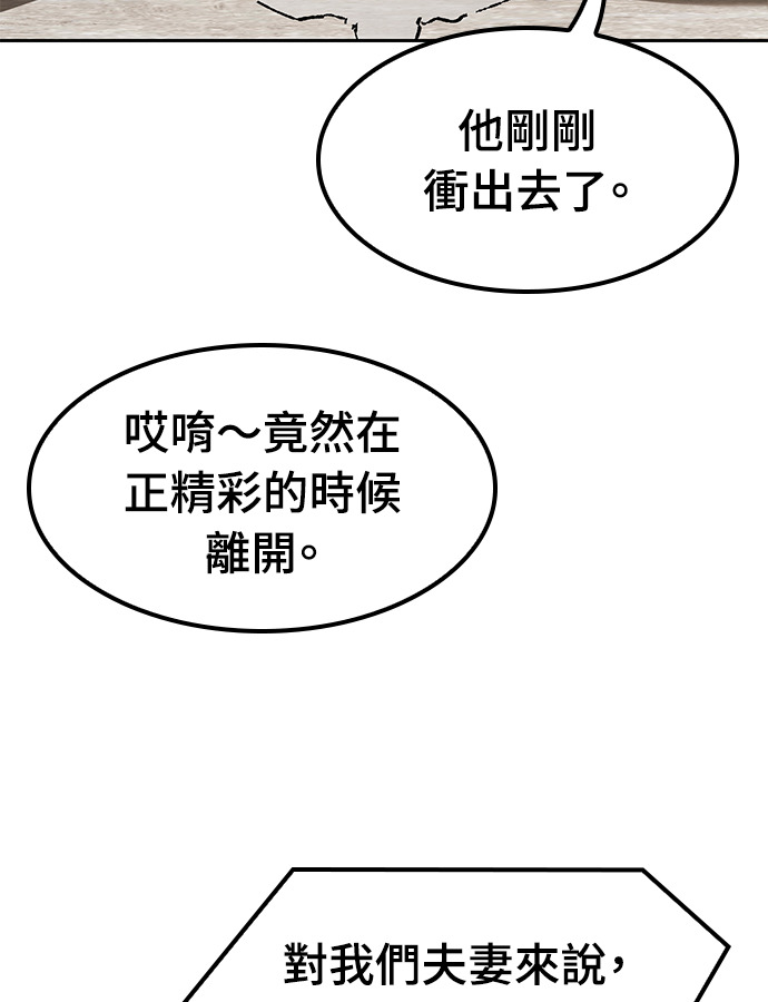第106话 第124页