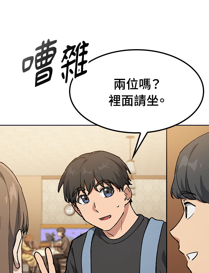 第107话 第5页