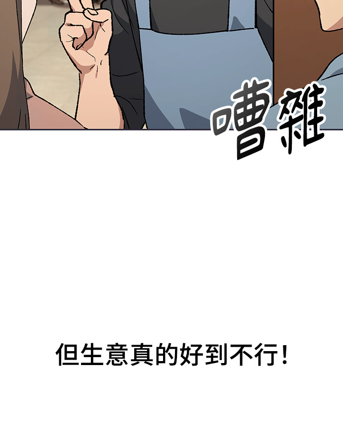 第107话 第6页