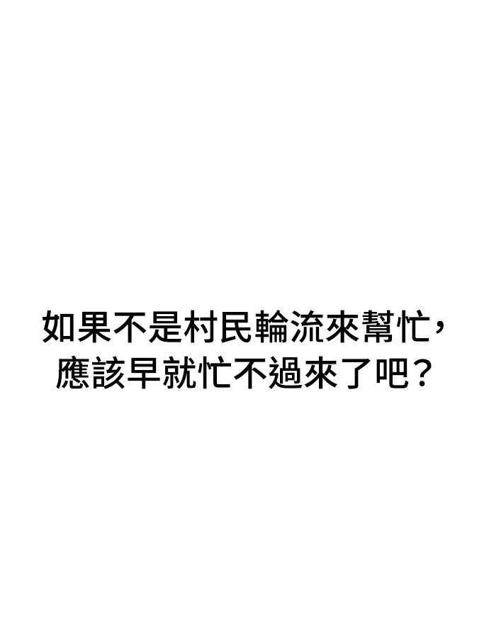 第107话 第8页
