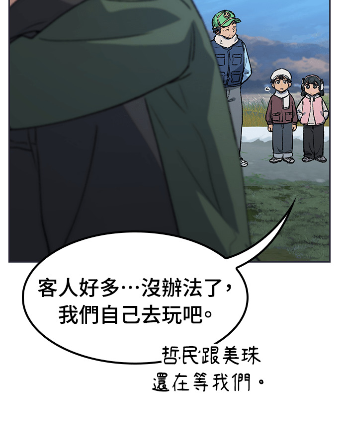 第107话 第20页