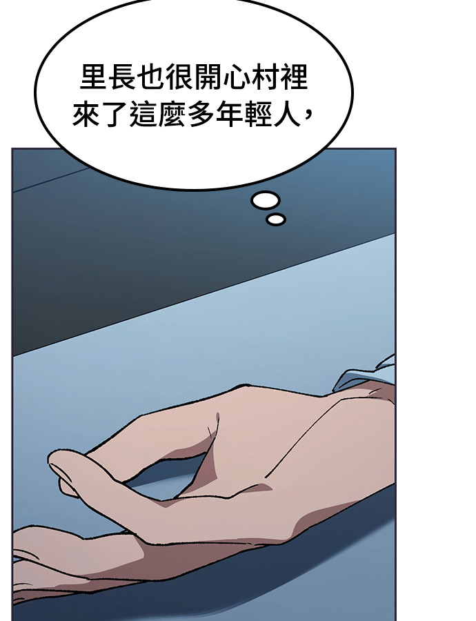 第107话 第29页