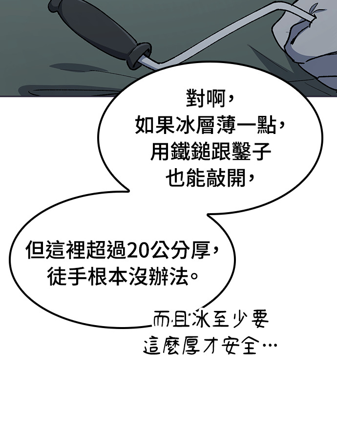 第107话 第77页