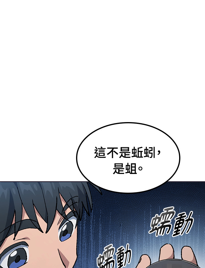 第107话 第89页