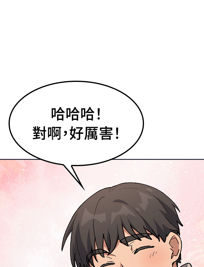 第107话 第110页