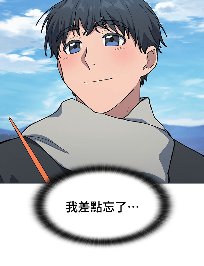 第108话(第二季完) 第6页