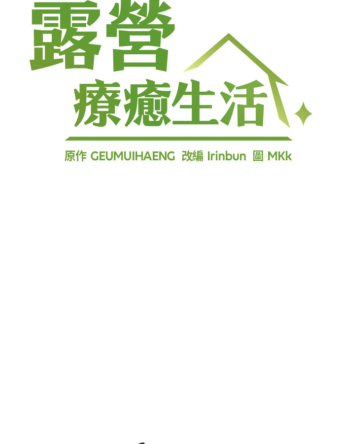 第108话(第二季完) 第10页
