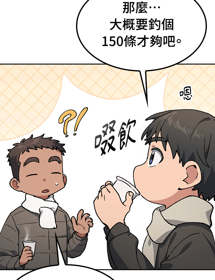 第108话(第二季完) 第14页