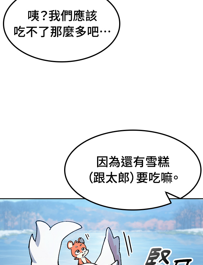 第108话(第二季完) 第15页