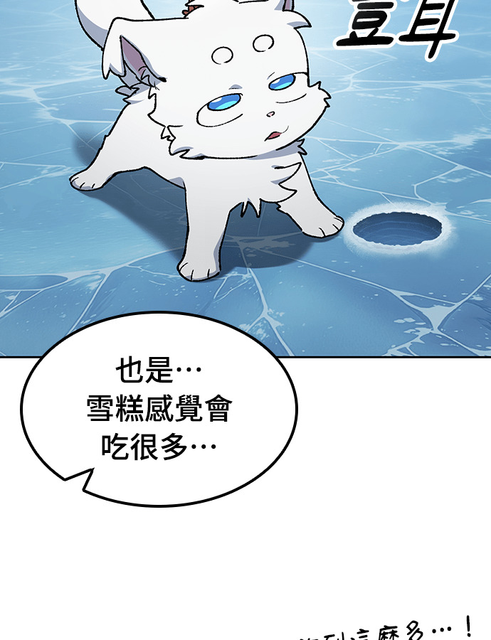 第108话(第二季完) 第16页