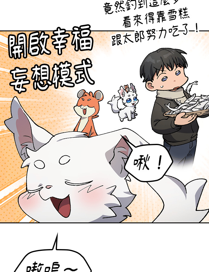 第108话(第二季完) 第17页