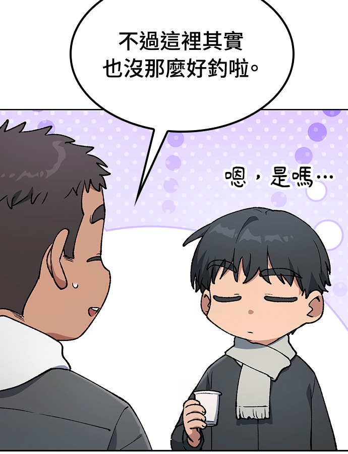 第108话(第二季完) 第20页