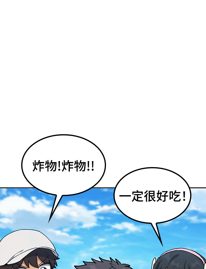 第108话(第二季完) 第34页