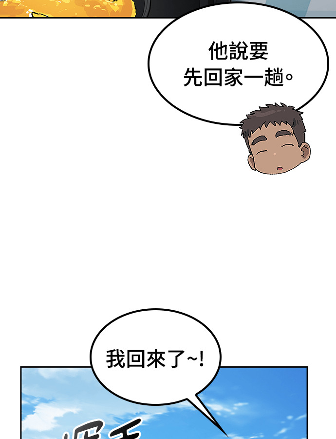 第108话(第二季完) 第37页