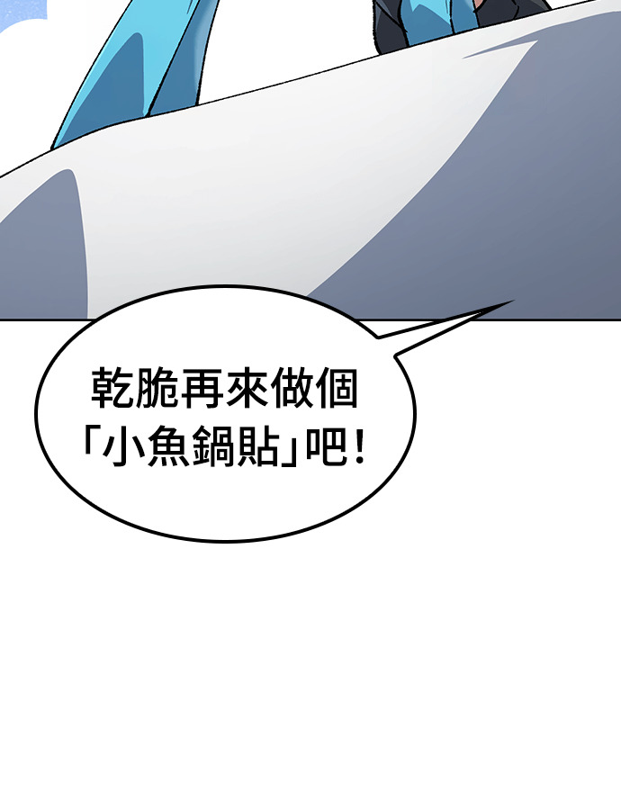 第108话(第二季完) 第41页