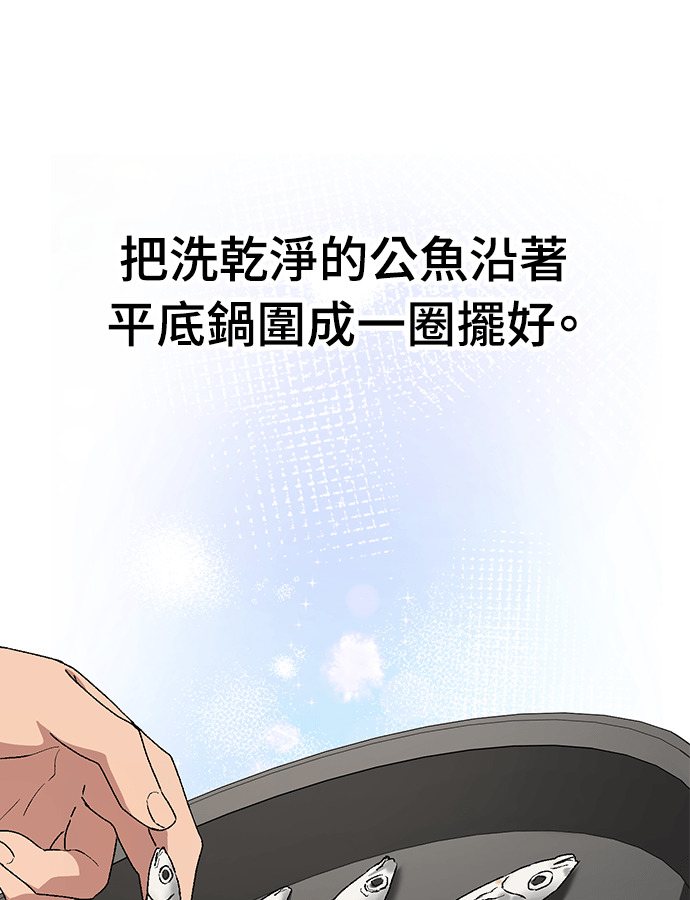 第108话(第二季完) 第42页
