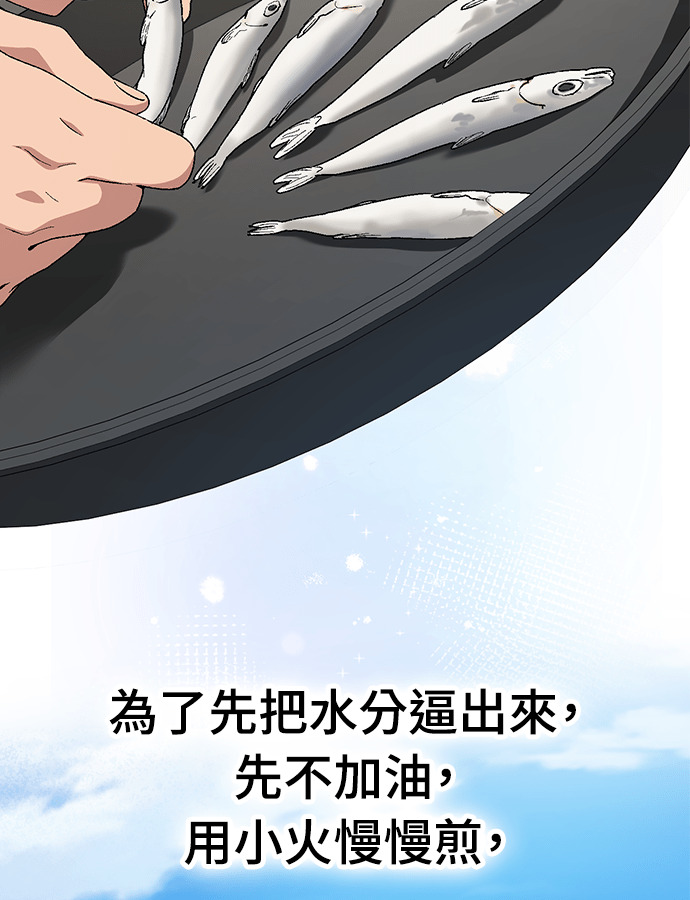 第108话(第二季完) 第43页