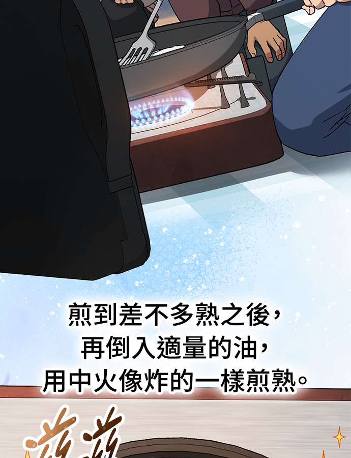 第108话(第二季完) 第45页