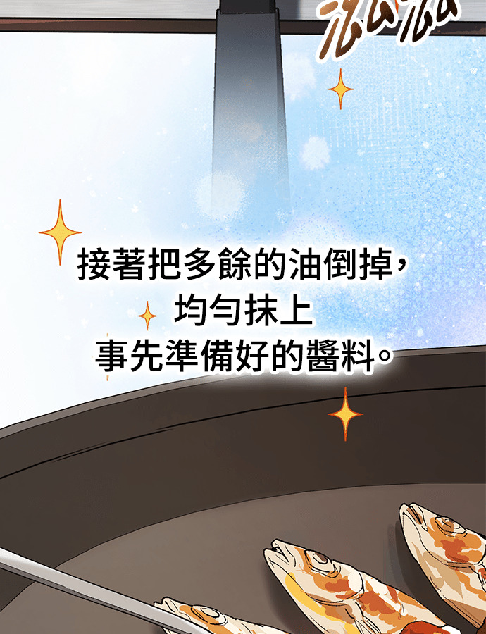 第108话(第二季完) 第47页