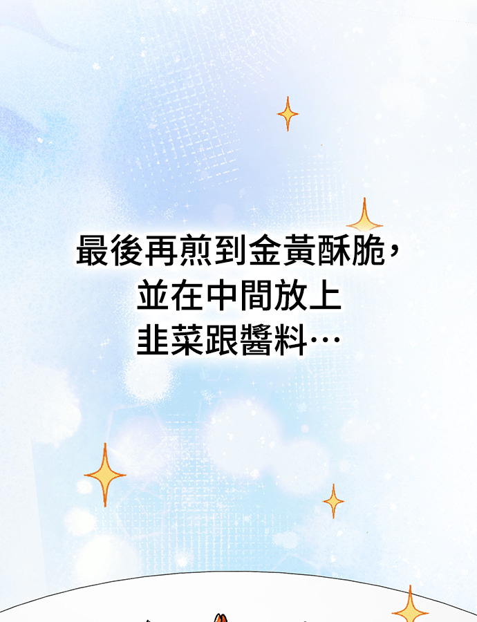 第108话(第二季完) 第49页