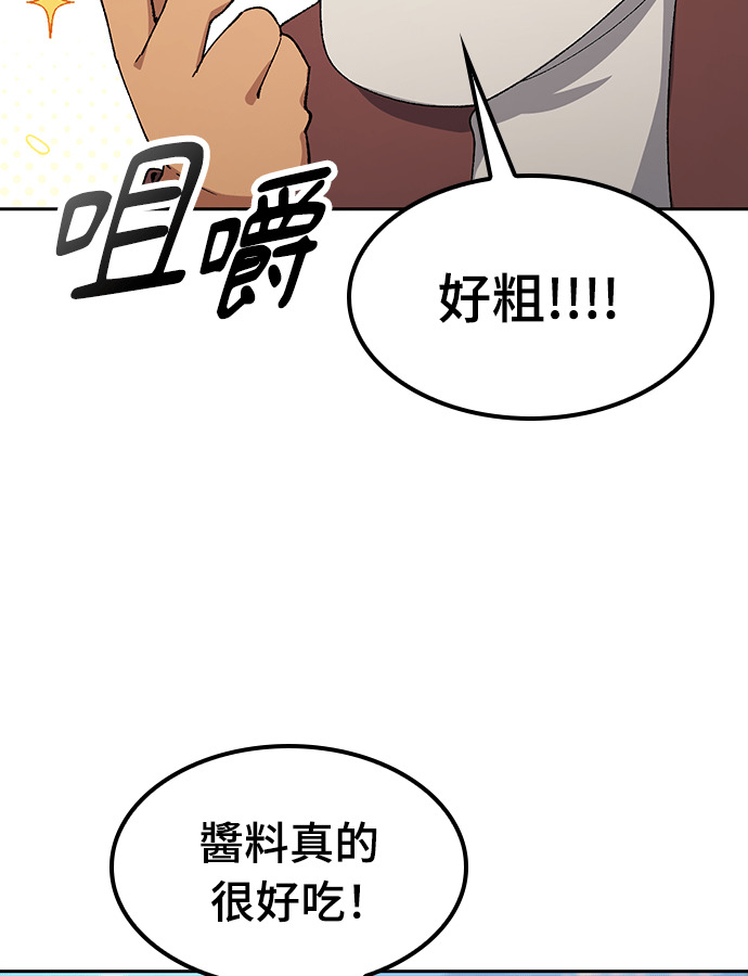 第108话(第二季完) 第57页