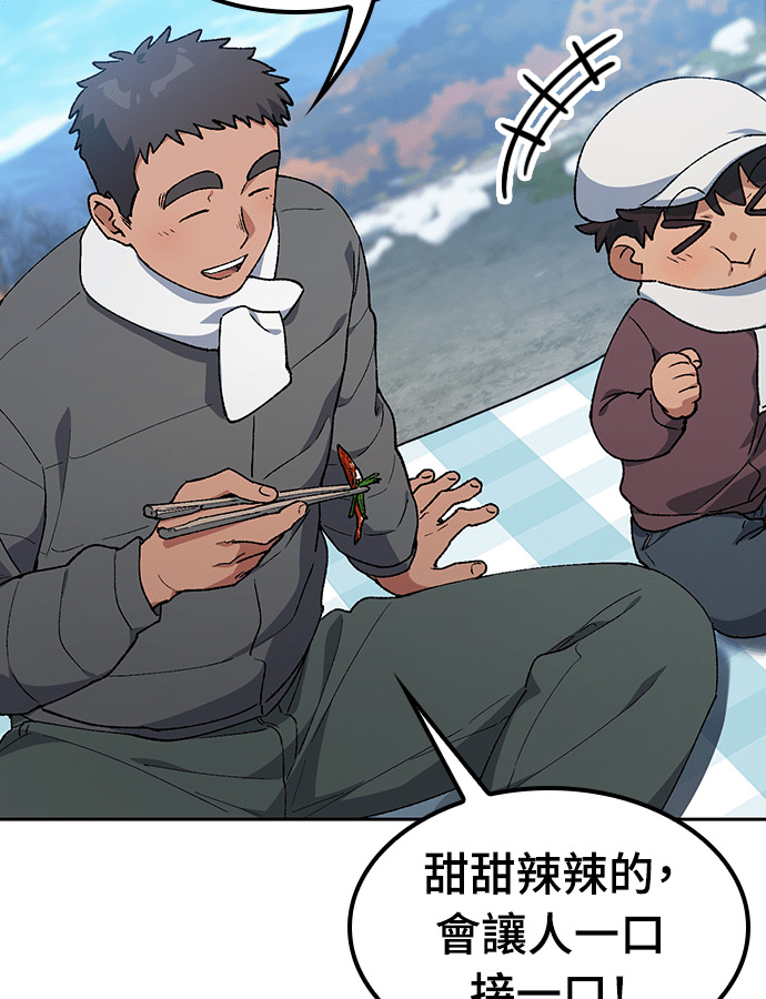 第108话(第二季完) 第58页