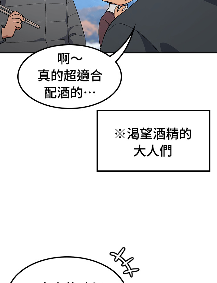 第108话(第二季完) 第63页
