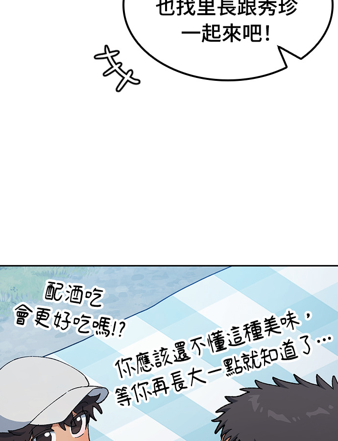 第108话(第二季完) 第65页