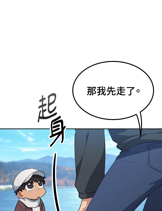 第108话(第二季完) 第75页