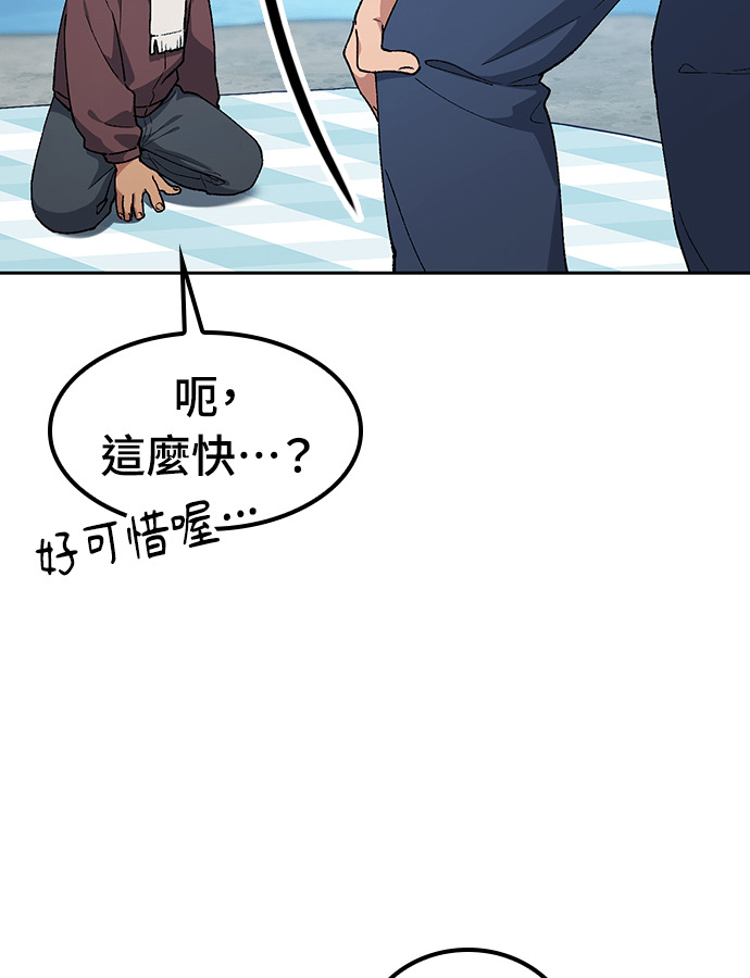 第108话(第二季完) 第76页