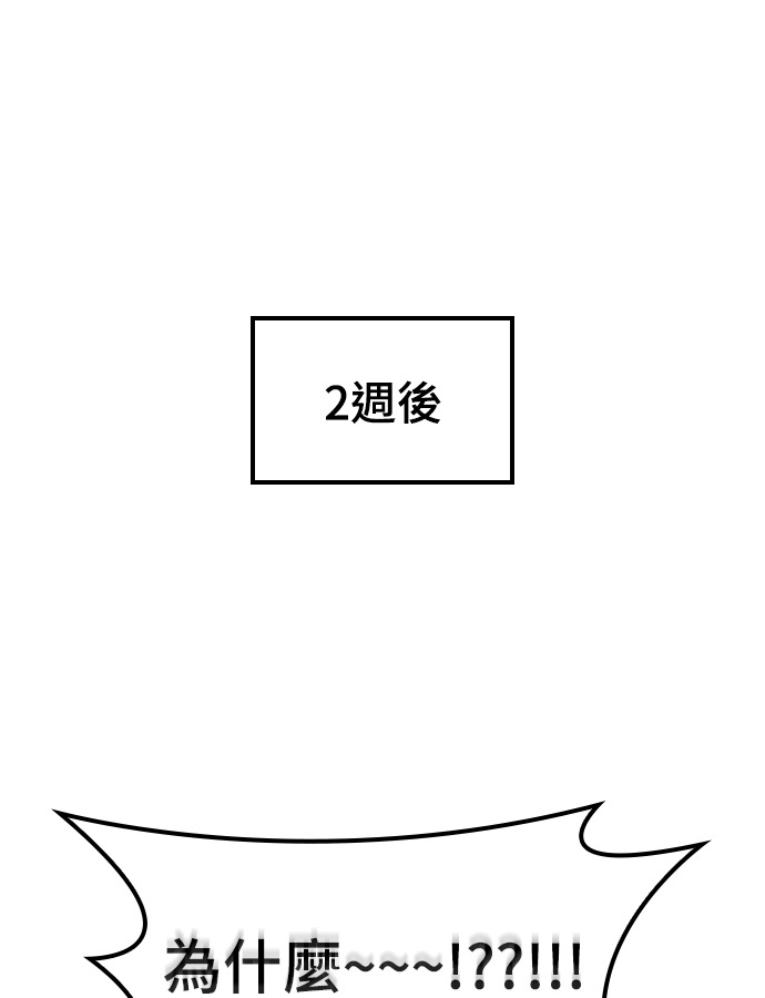 第108话(第二季完) 第79页