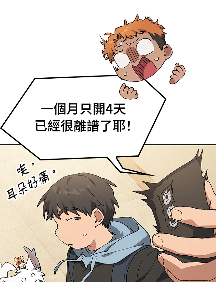 第108话(第二季完) 第81页
