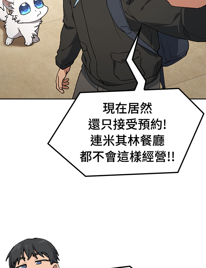 第108话(第二季完) 第82页