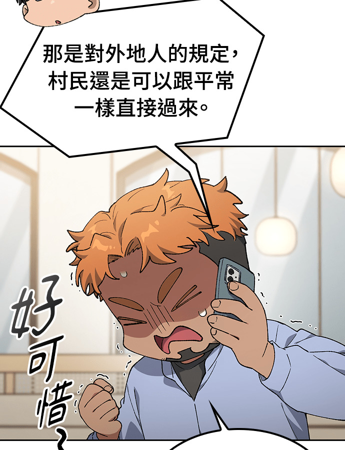 第108话(第二季完) 第83页