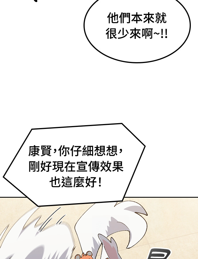 第108话(第二季完) 第84页
