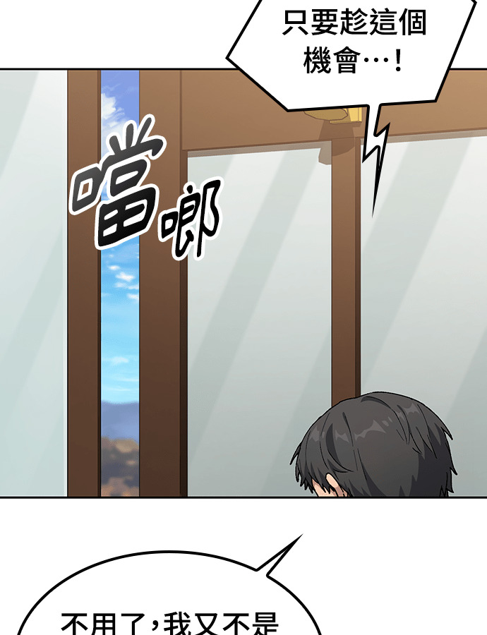第108话(第二季完) 第86页