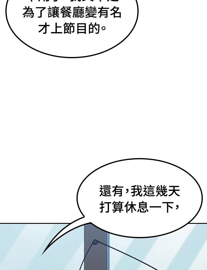 第108话(第二季完) 第87页
