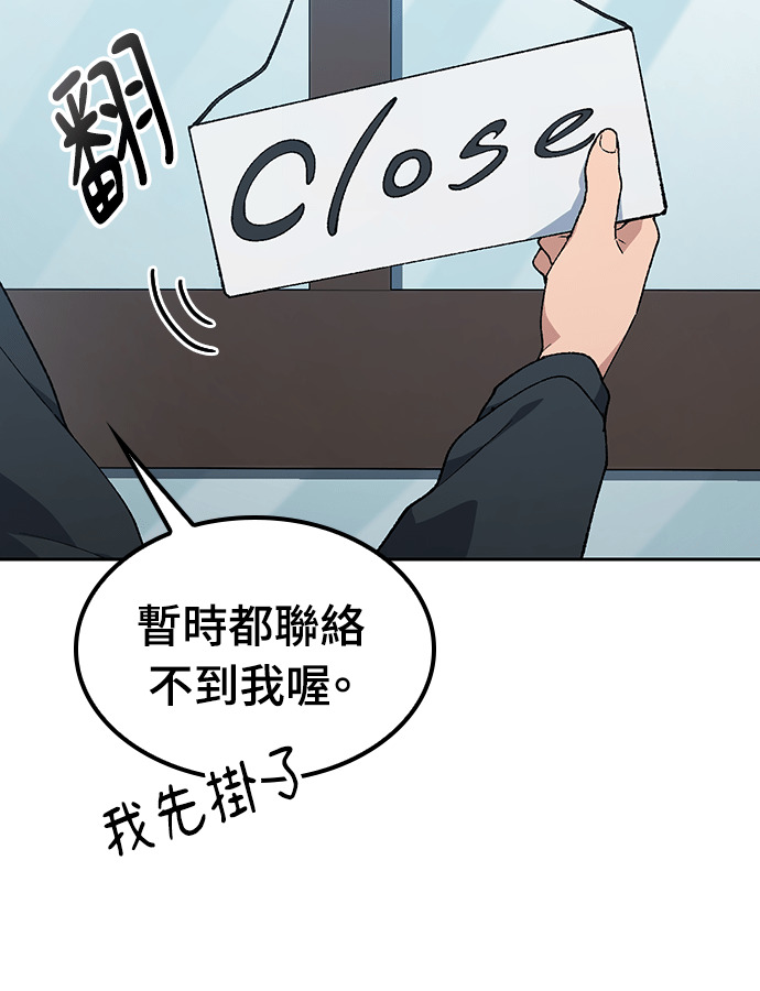 第108话(第二季完) 第88页
