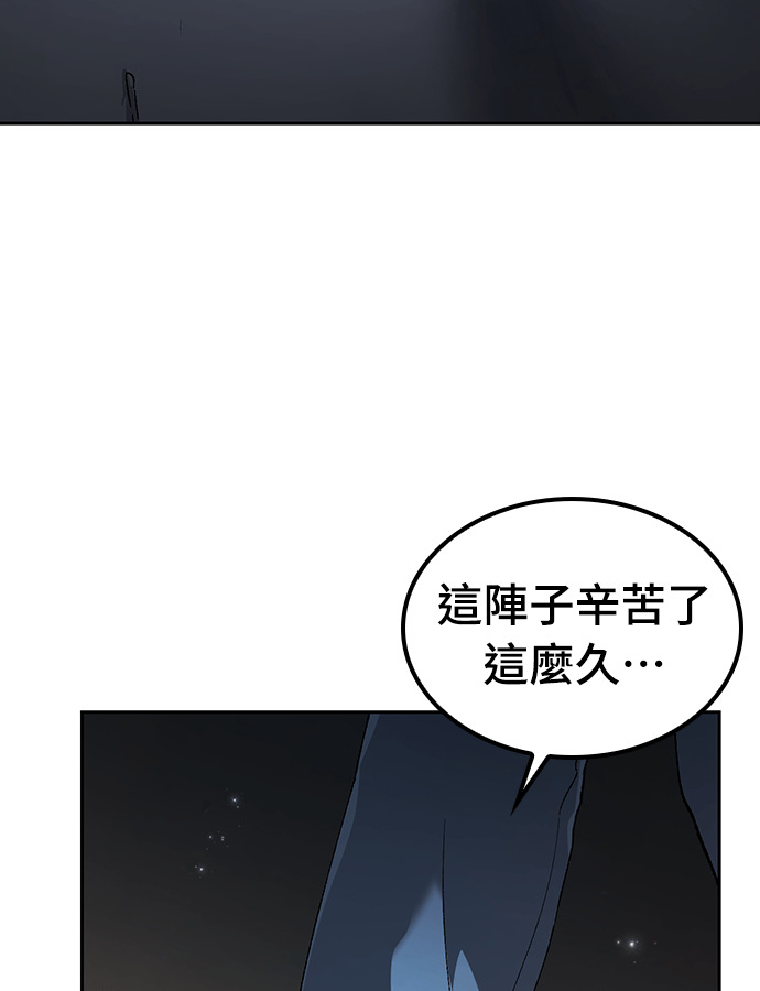 第108话(第二季完) 第104页