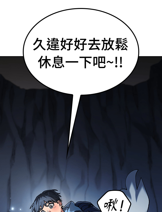 第108话(第二季完) 第106页