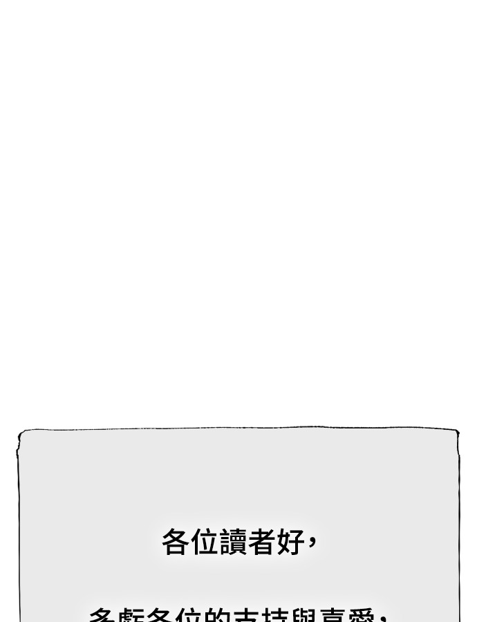 第108话(第二季完) 第110页